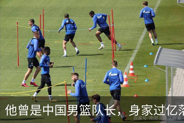 他曾是中国男篮队长，身家过亿落户广州，迎娶1.88米爱妻，育有一儿一女