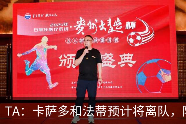 TA：卡萨多和法蒂预计将离队，阿尔瓦雷斯依然是巴萨的头号目标